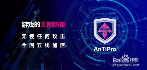 金币捕鱼游戏被DDOS攻击了怎么办?