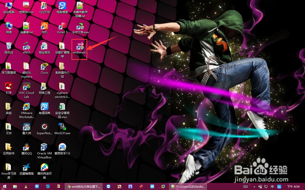 win8除了自带的主题还可以设置自己喜欢的主题