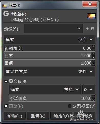GIMP怎么运用球面化调整图片的效果