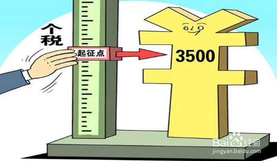 个人所得税问题你知道多少