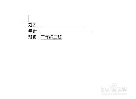wps文字下划线怎么打