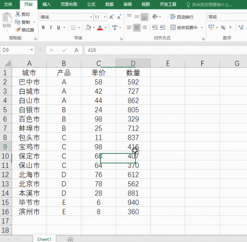 excel表格兩個表格數字關聯如何設置_excel表格數字e恢復正常數字_excel表格怎么設置數字