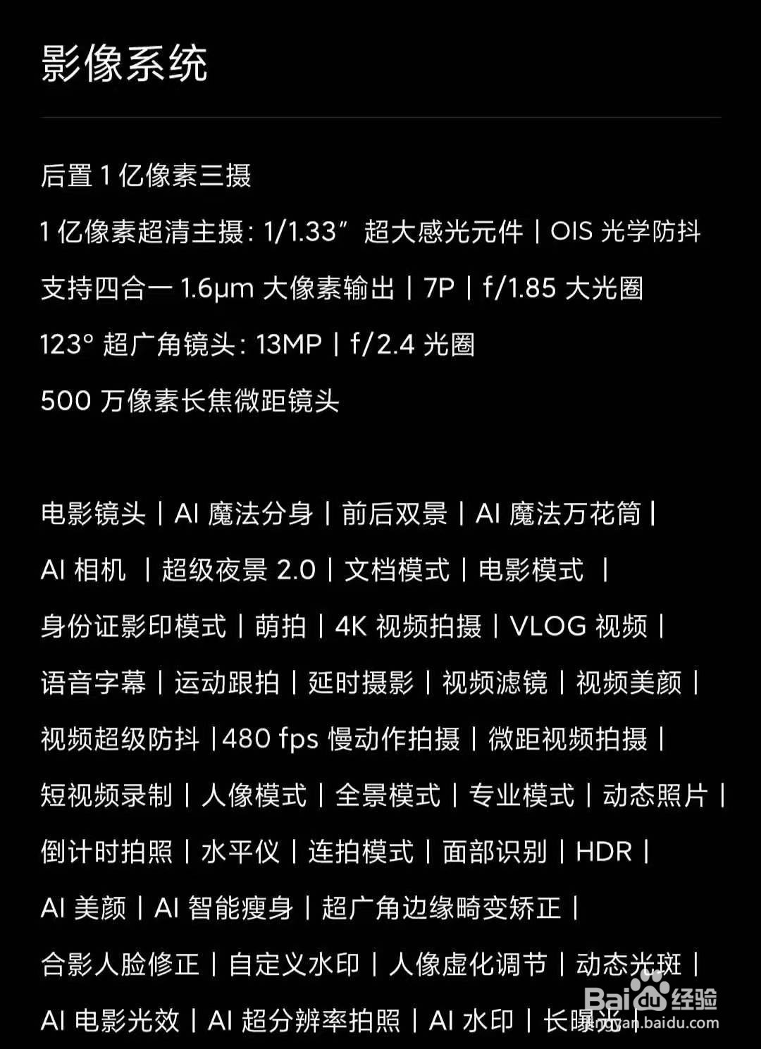 小米11功能使用技巧大全