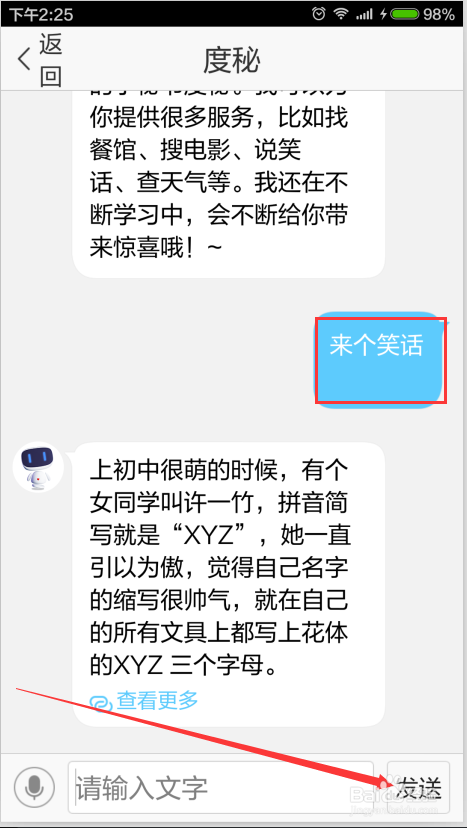 手机百度度秘如何使用--电子秘书查看天气