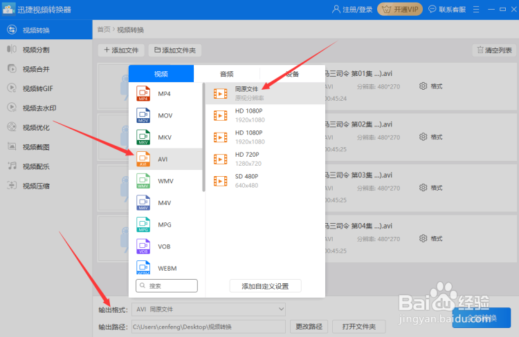 怎么高质量把qlv格式转换成avi添加到pr中