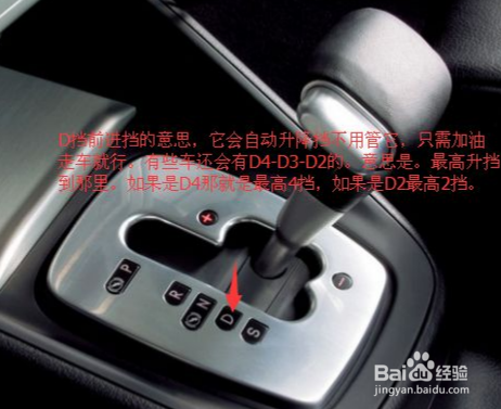 10分钟玩转自动挡