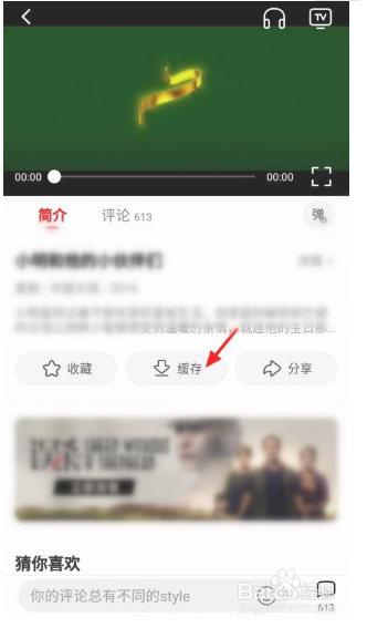 西瓜视频怎么下载电影