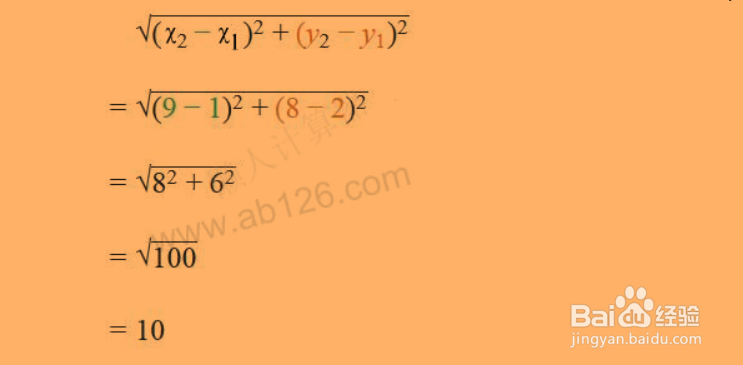 两点之间距离公式怎么用