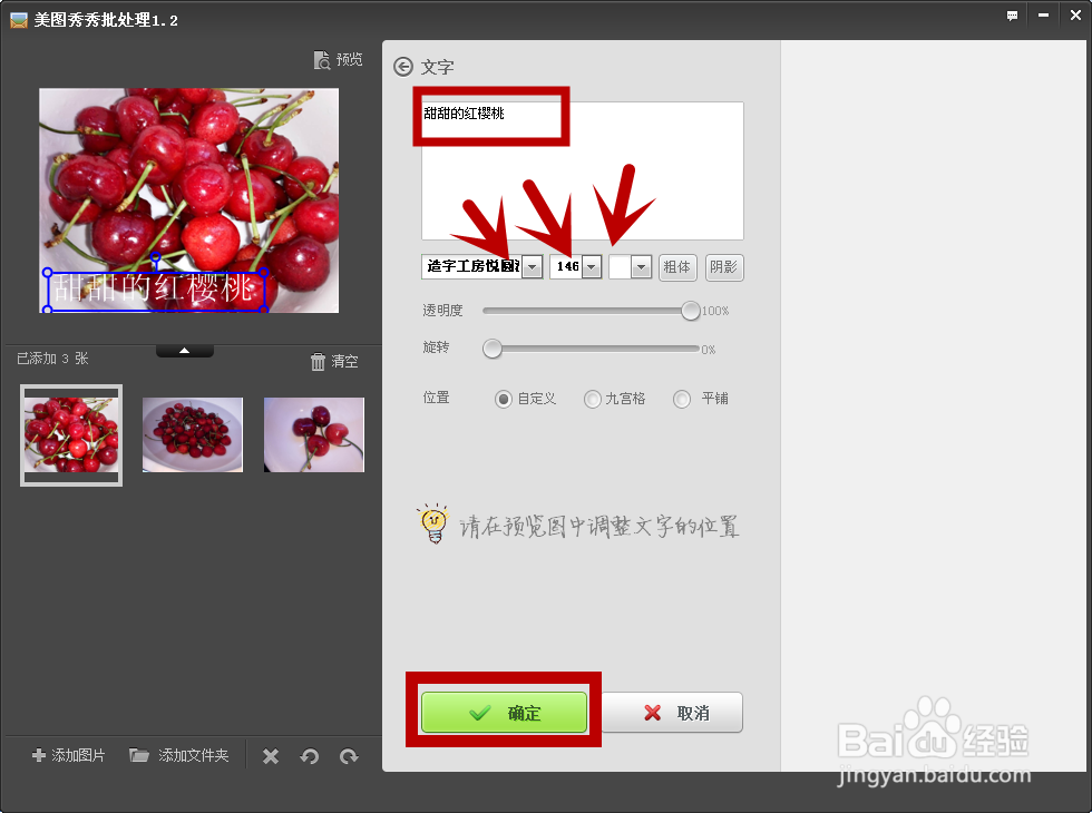如何给很多图片批量添加文字