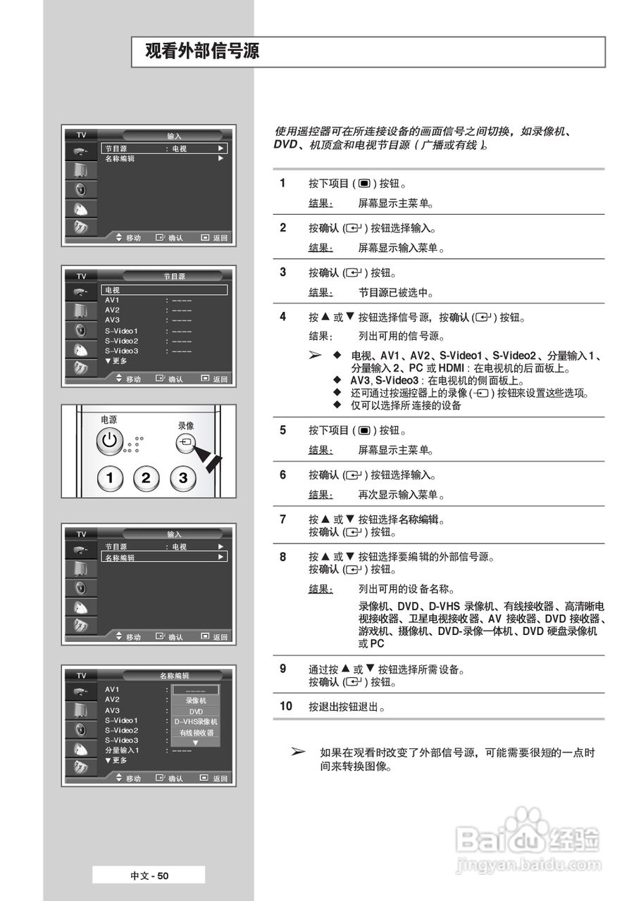 三星SP-61K3HX彩电使用说明书:[5]