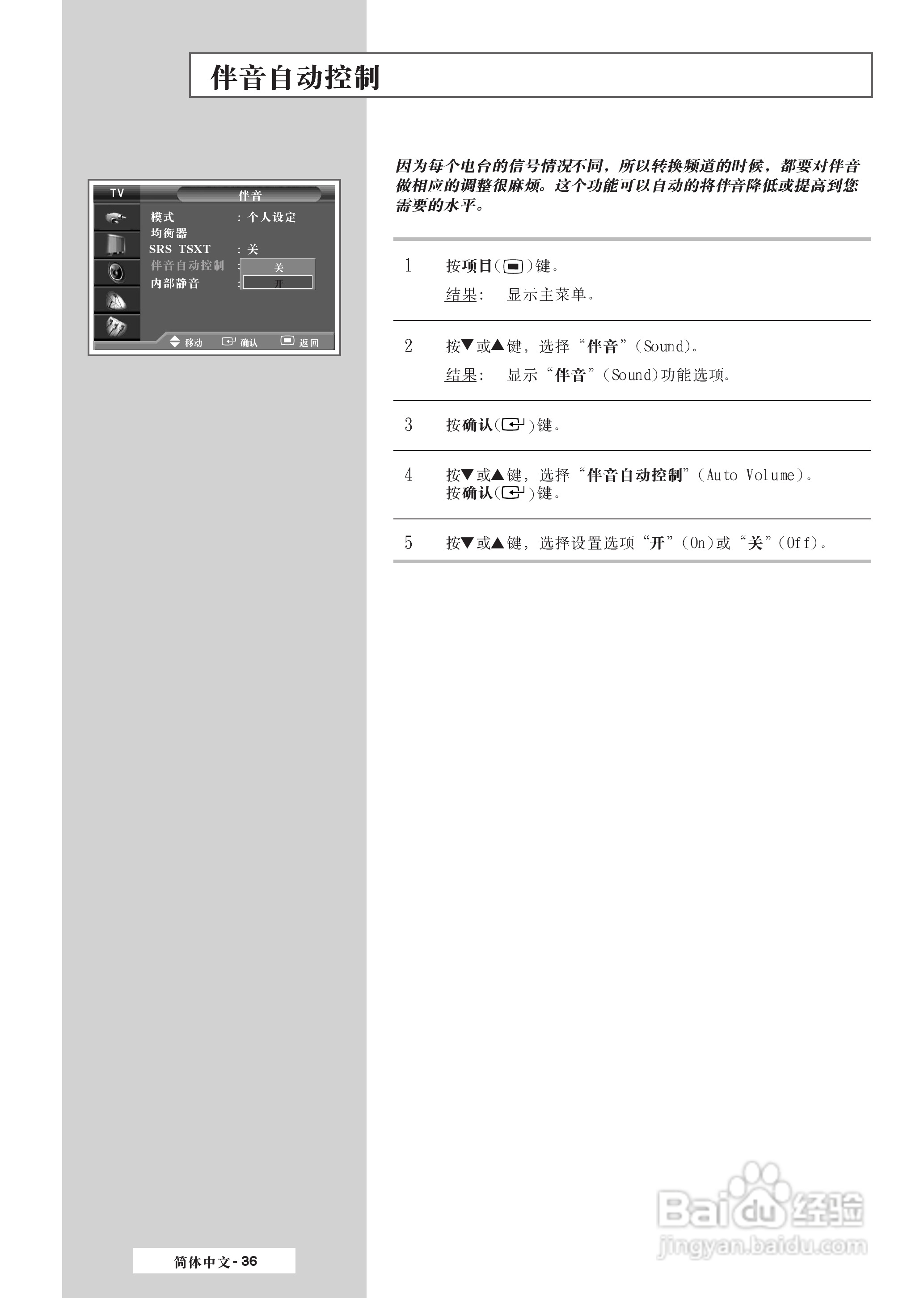 三星SP-50L3HR彩电使用说明书:[4]