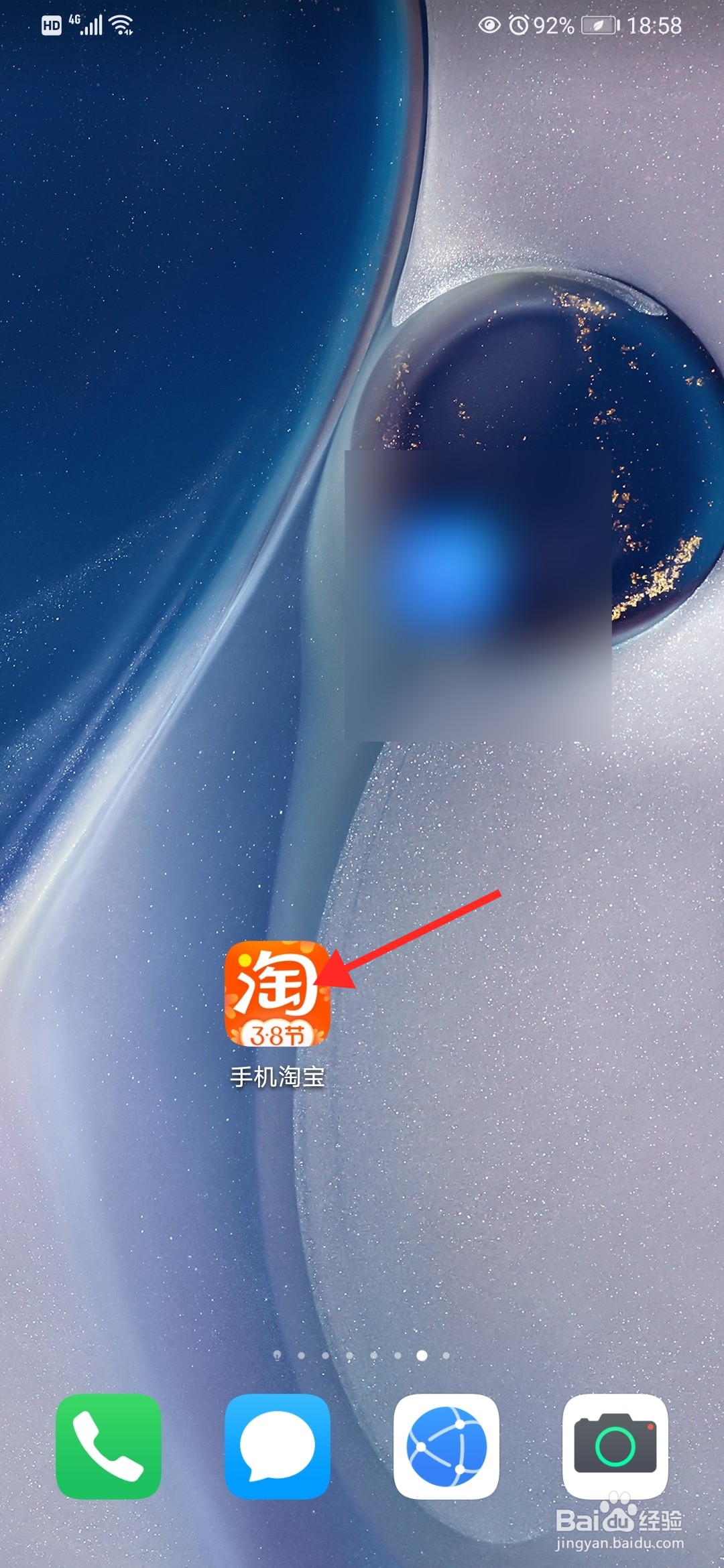 淘宝怎么一键清除未读信息