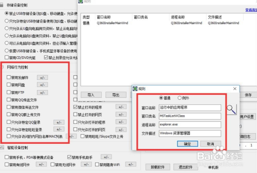 如何禁止格式化磁盘 保护电脑磁盘文件安全方法