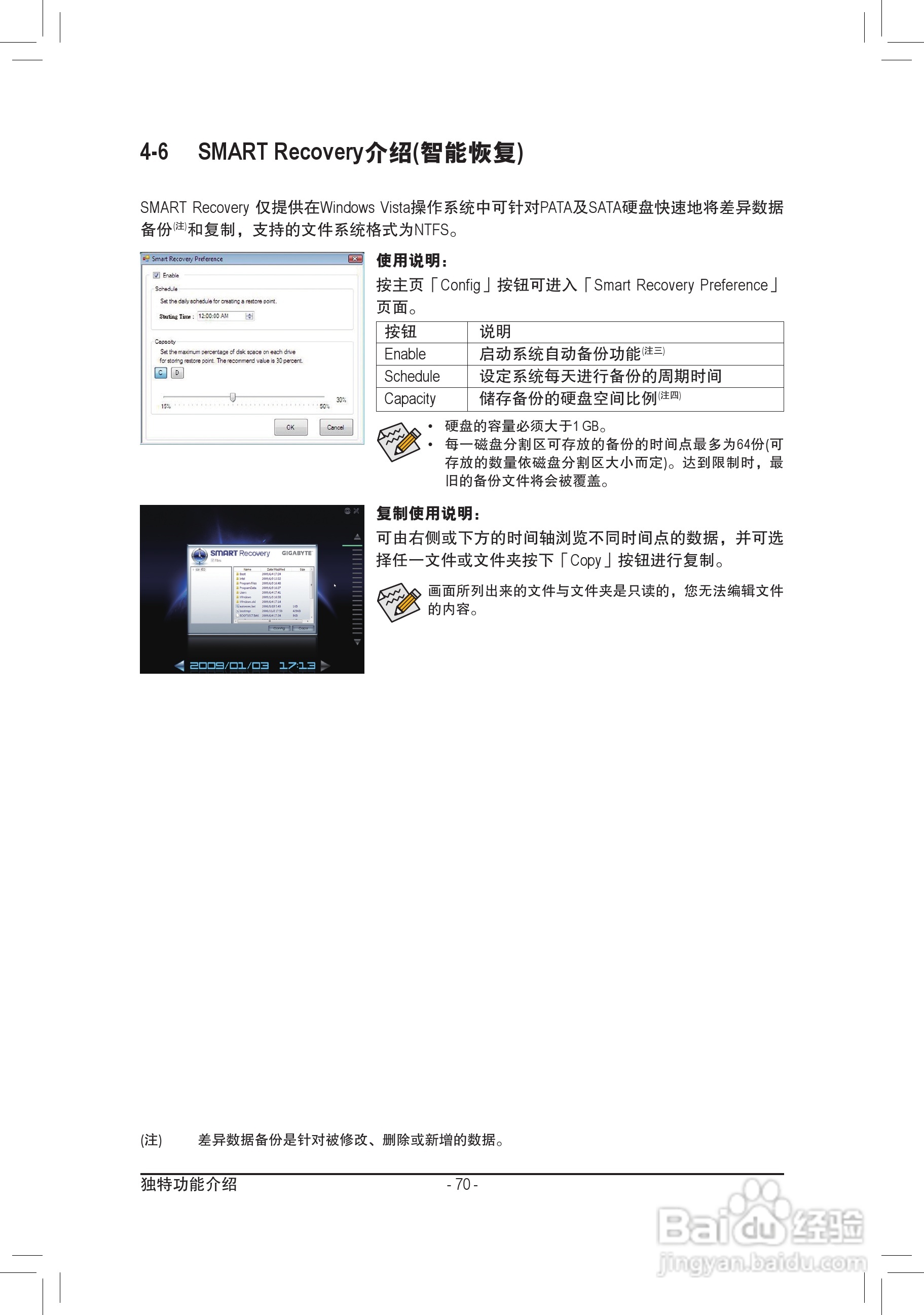 技嘉GA-P41T-D3P(rev. 1.3)主板说明书:[7]