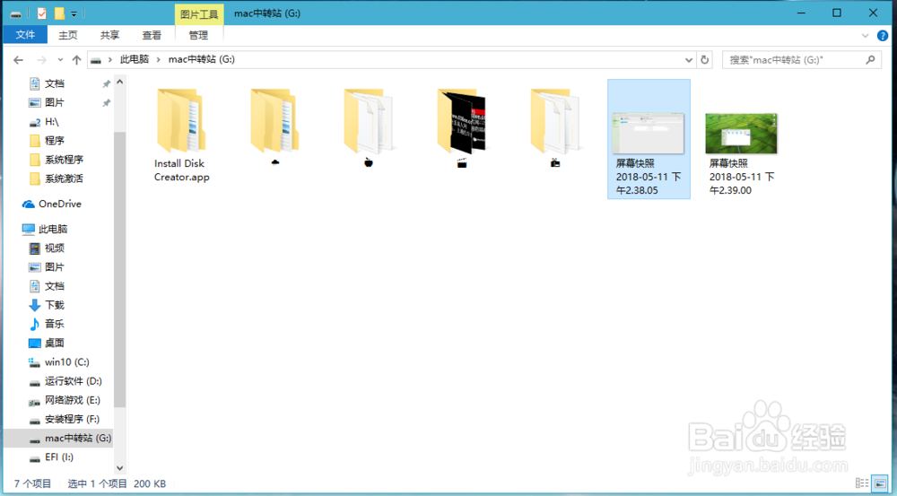 win系统+mac系统共存时无法相互读写的解决办法