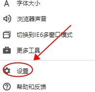 360浏览器如何启用“任务栏消息”功能