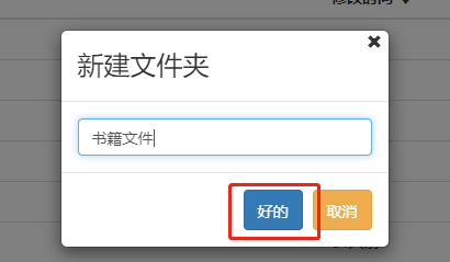 百度脑图如何新建一个文件夹？
