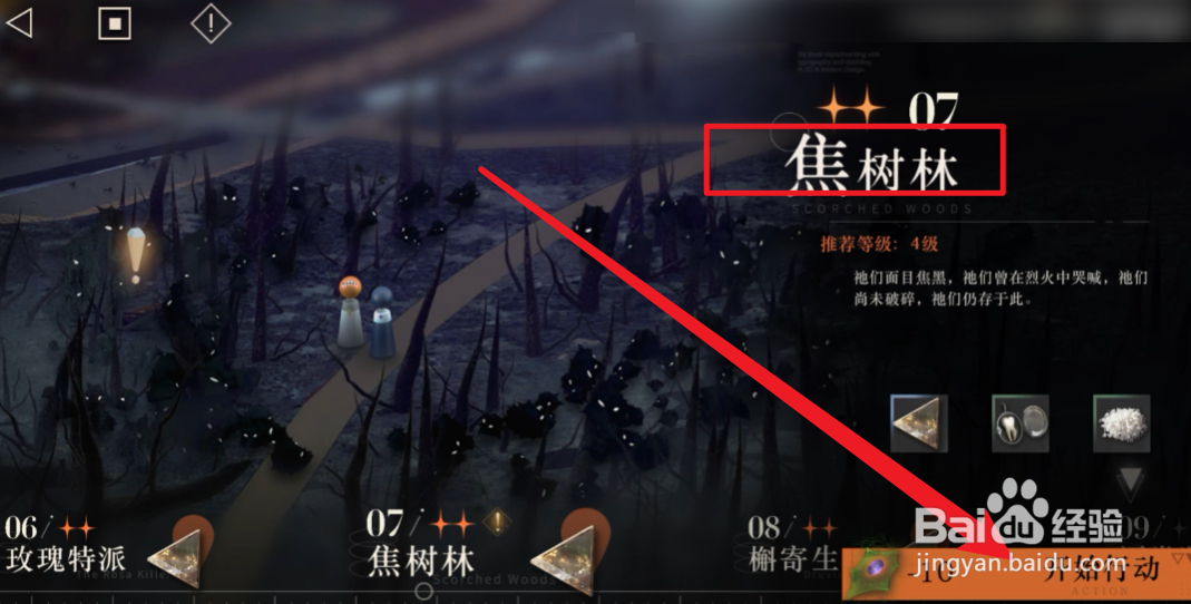 重返未来1999利齿子儿怎么获得