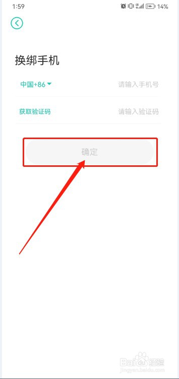 小7手游如何换绑手机号?
