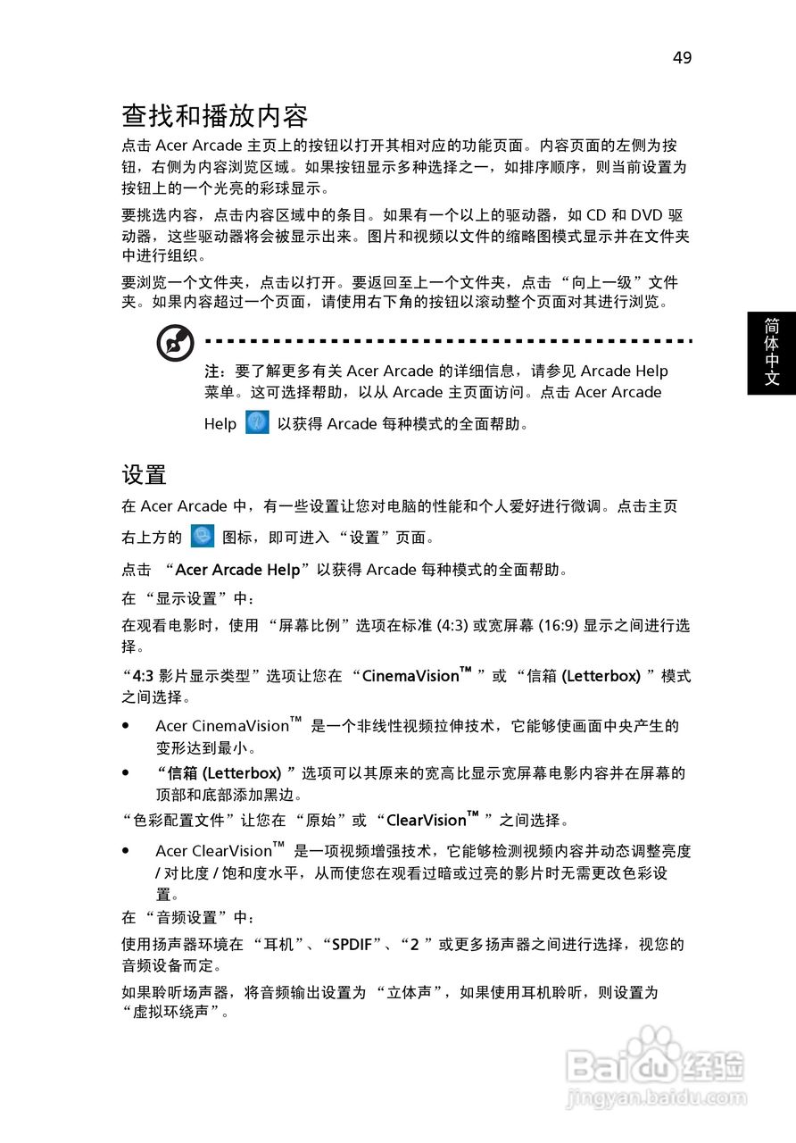 ACER宏基Aspire 7000笔记本说明书:[7]