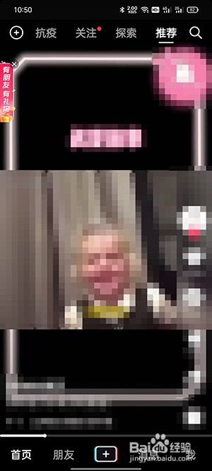 抖音怎么看自己的IP属地