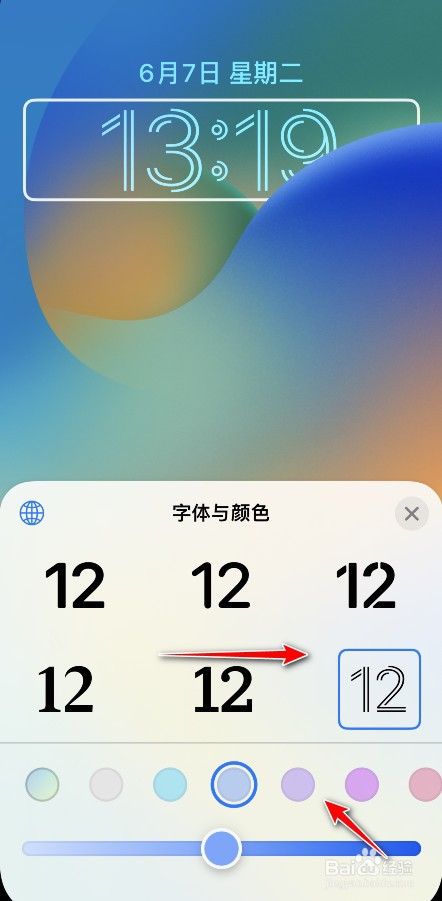 iOS16锁屏时间字体怎么换