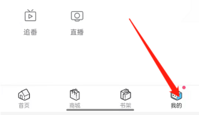 哔哩哔哩漫画在哪关闭个性化推荐