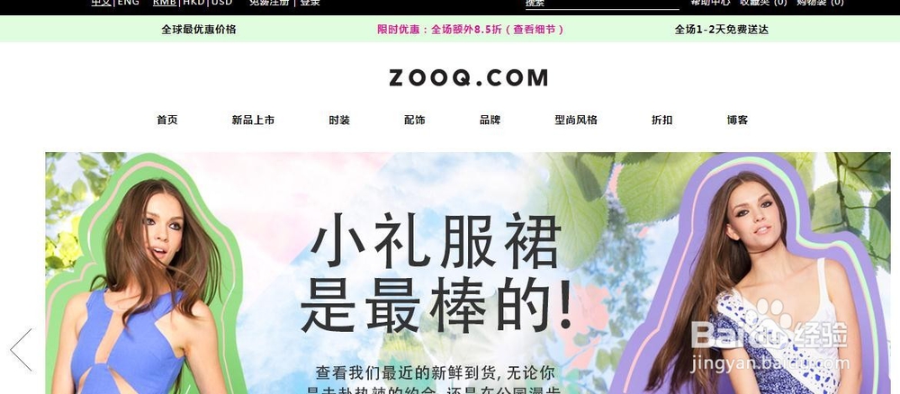 2015美海淘可供支付宝的网站