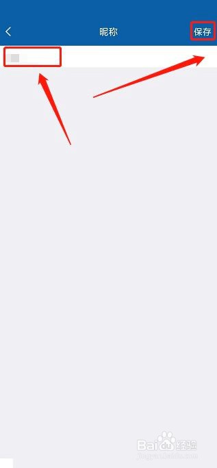 钉题库APP修改昵称教程
