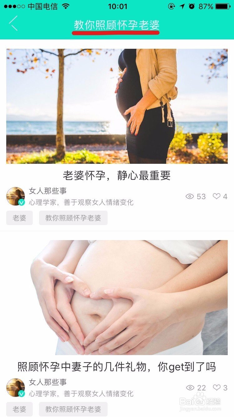 如何用礼意通给老婆选礼物?