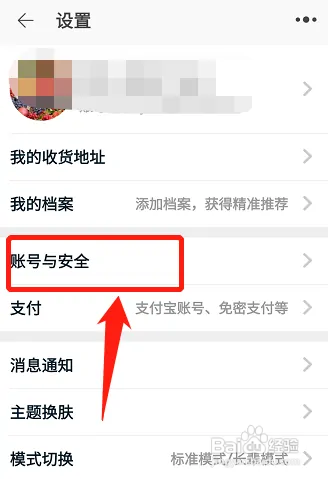 淘宝怎么修改账号名