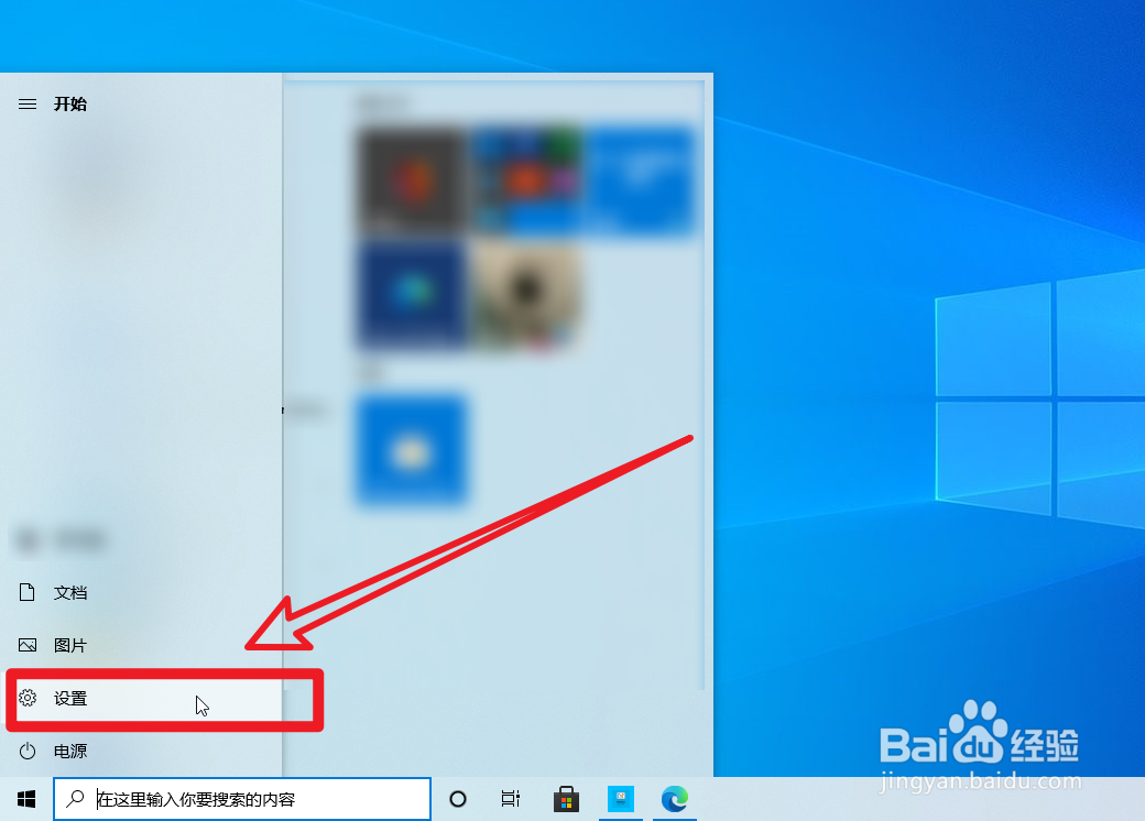 如何禁止Windows10电脑里软件开机自动启动