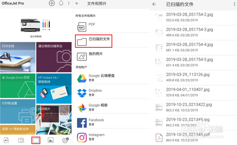 HP DeskJet 2700系列 如何使用手机进行扫描