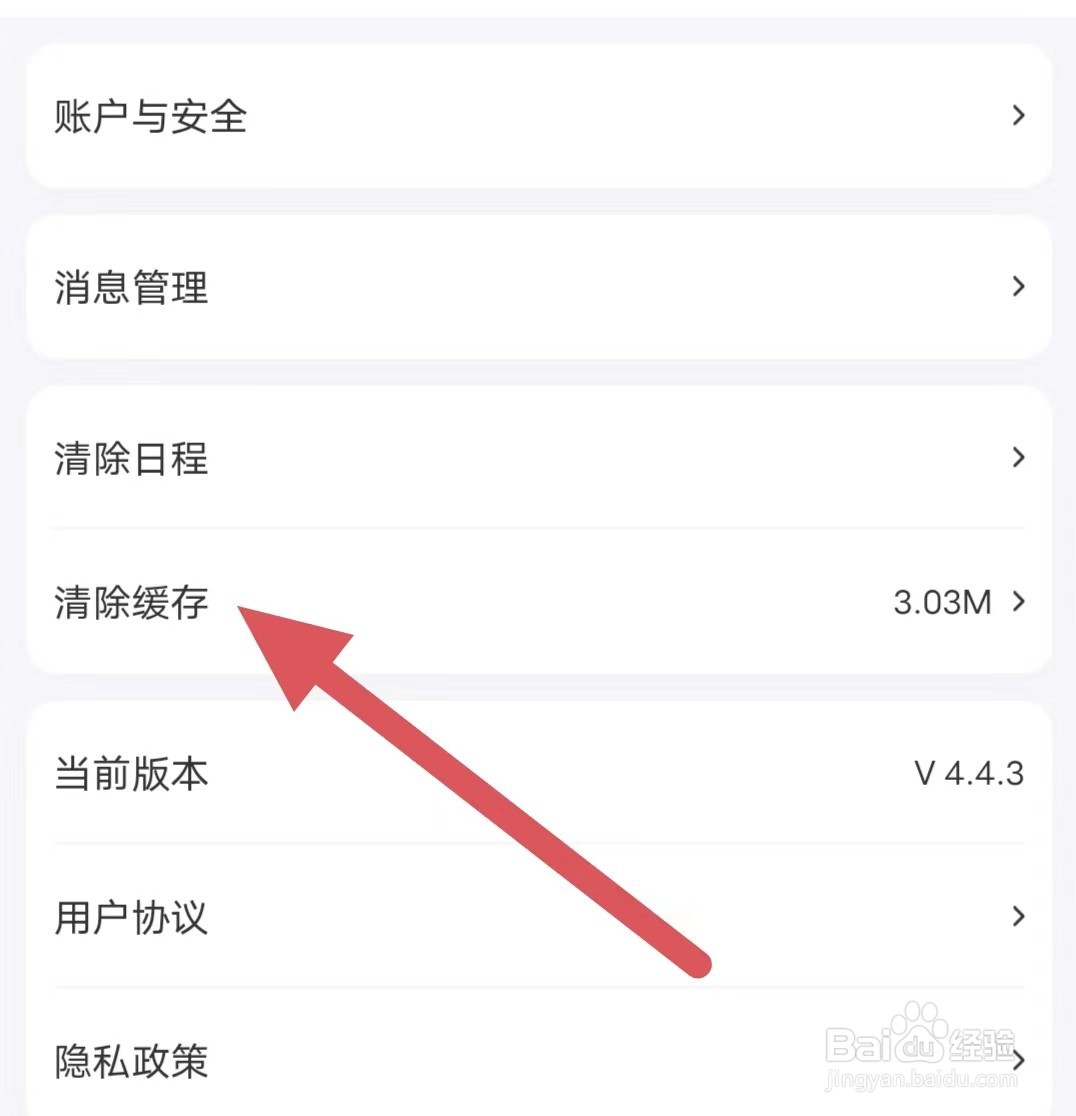 橙啦如何查看清除缓存？
