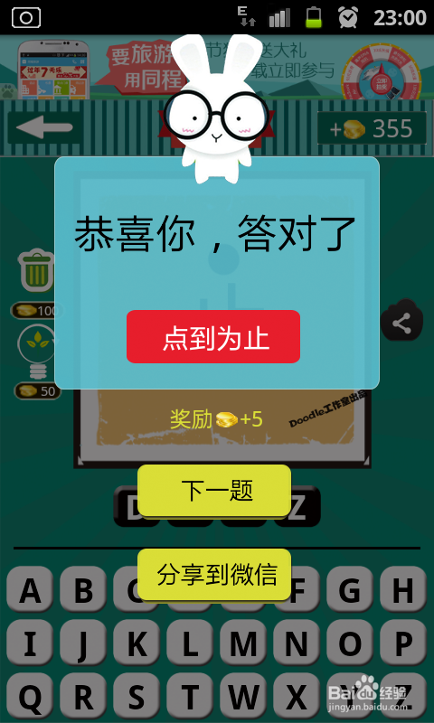 看图猜成语游戏攻略：[8]第二波31至40关