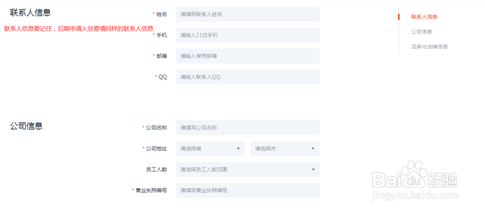 卖家申请入驻shopee平台流程