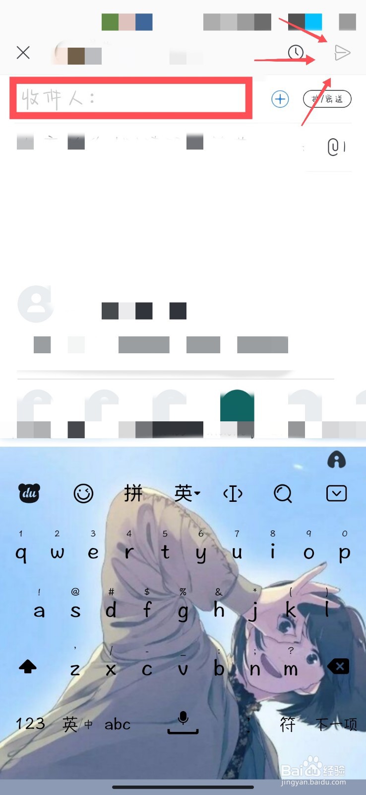 怎样将文件发送到他人邮箱#校园分享#