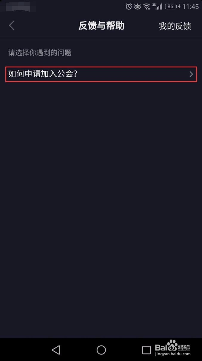 抖音怎么开直播