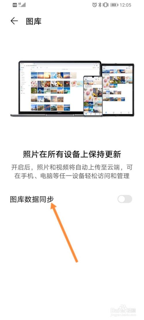 云相册怎么打开-百度经验