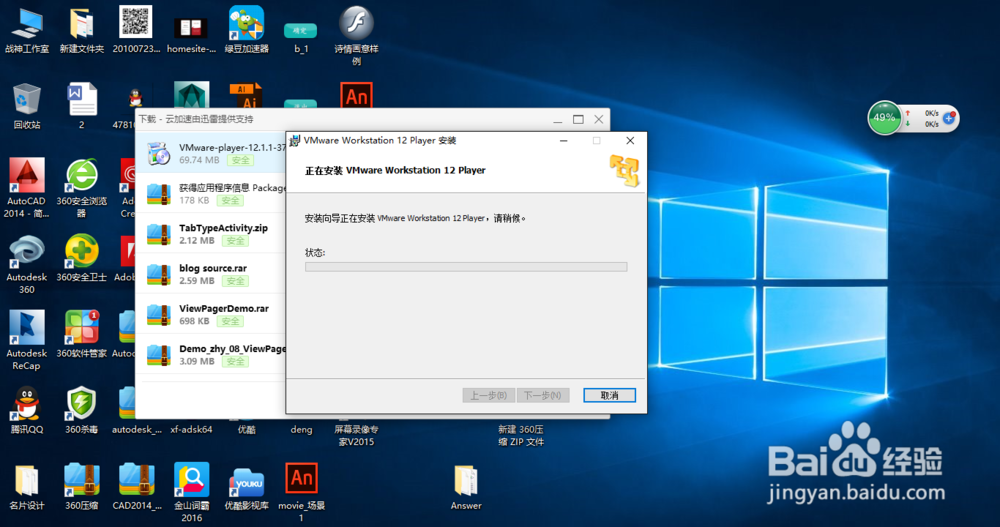 如何下载和安装VMware软件