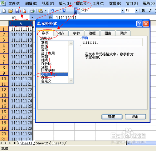 怎样批量将QQ号码整理成邮箱用于邮件群发？