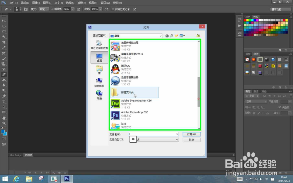 怎样用PS-CS6软件对图片快速切分割图片