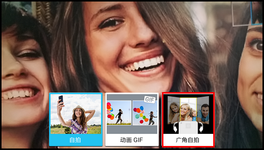 Samsung GALAXY GRAND Max如何使用广角自拍?(G7200)