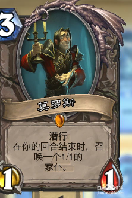 炉石的莫罗斯怎么用