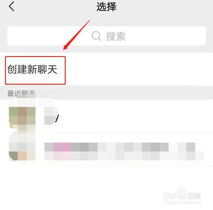 微信运动如何发起步数挑战