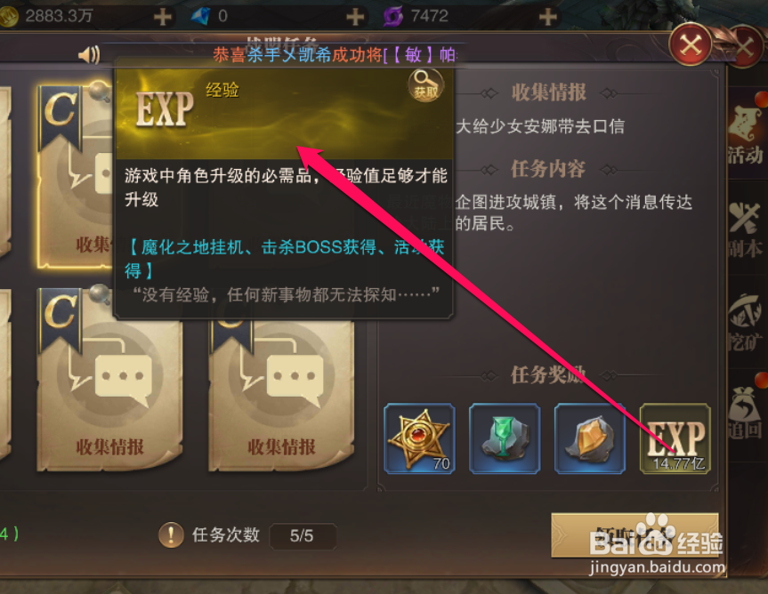 如何完成精灵圣殿中的战盟任务
