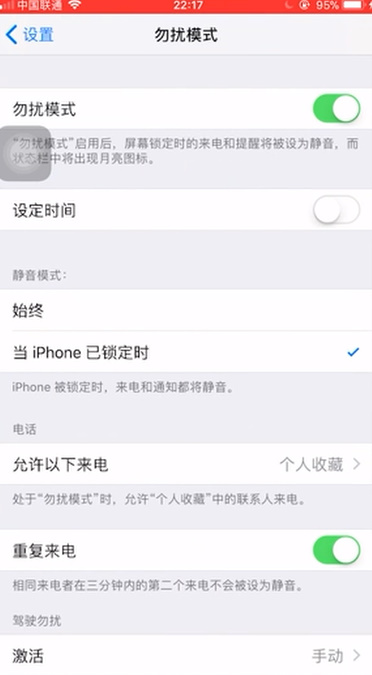 iPhone8手机听筒没声音怎么办