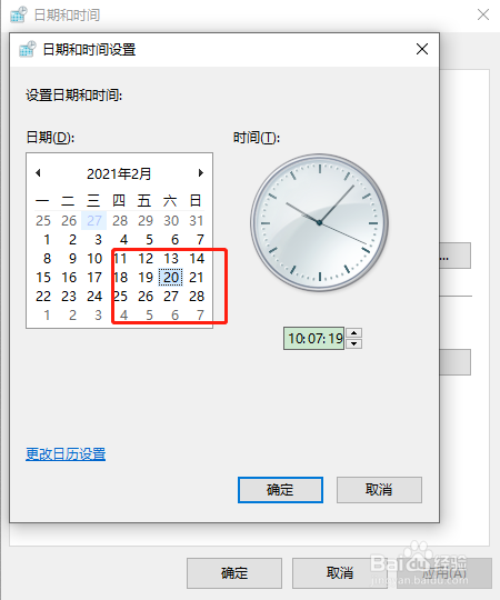 windows 系统怎么手动修改系统日期及时间