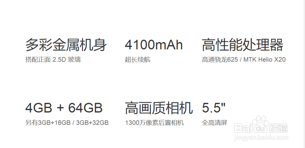 红米note4x值不值得买