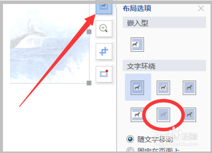 word背景图片颜色为